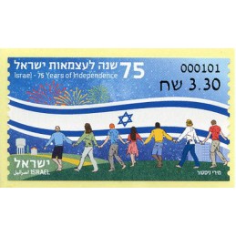 ISRAEL (2023). Israel - 75...